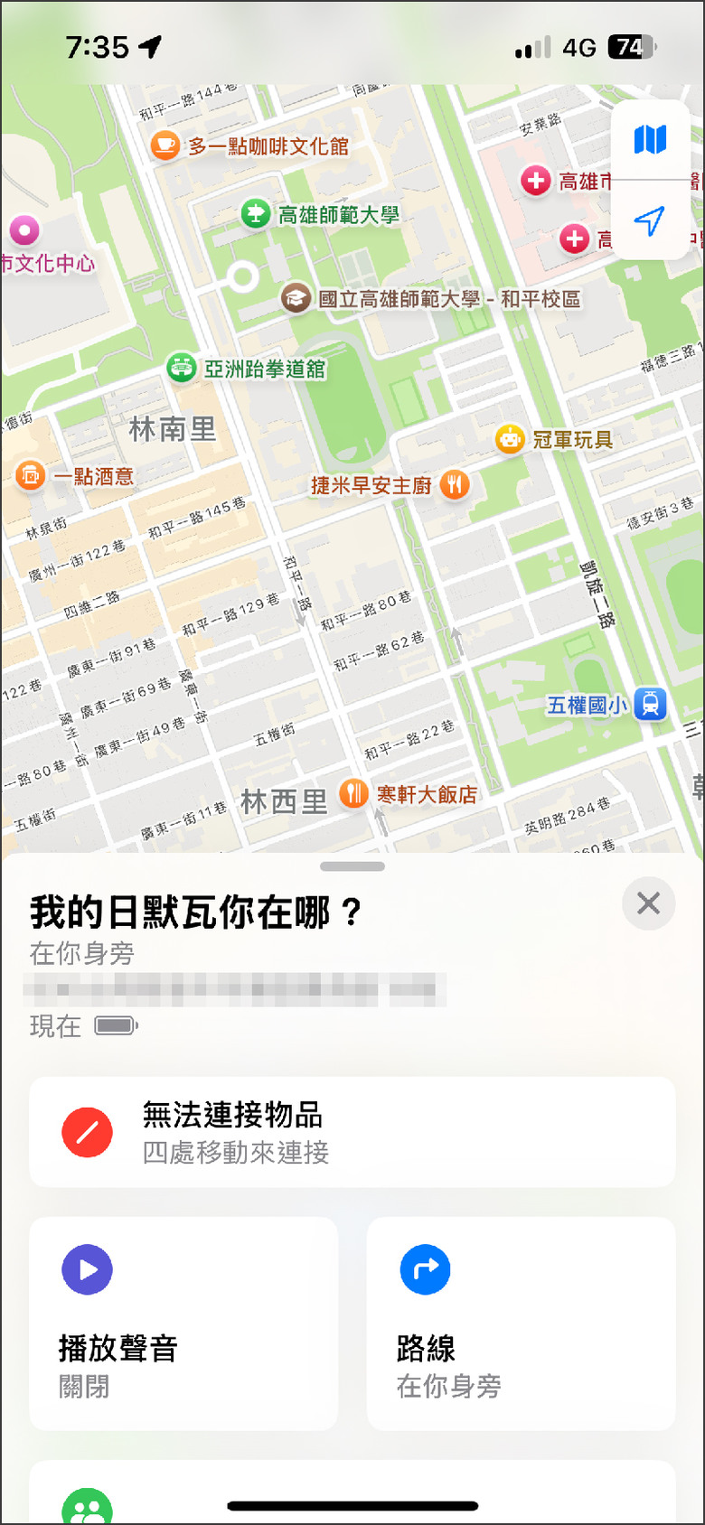 原來跟AirTag差不多的 Seinxon Finder Card 這麼好用喔！尋找鑰匙、皮夾、行李箱，甚至被竊的車子都有可能找回~