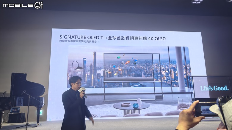 LG SIGNATURE OLED T｜透明的電視真的來了！科技感爆表體驗會