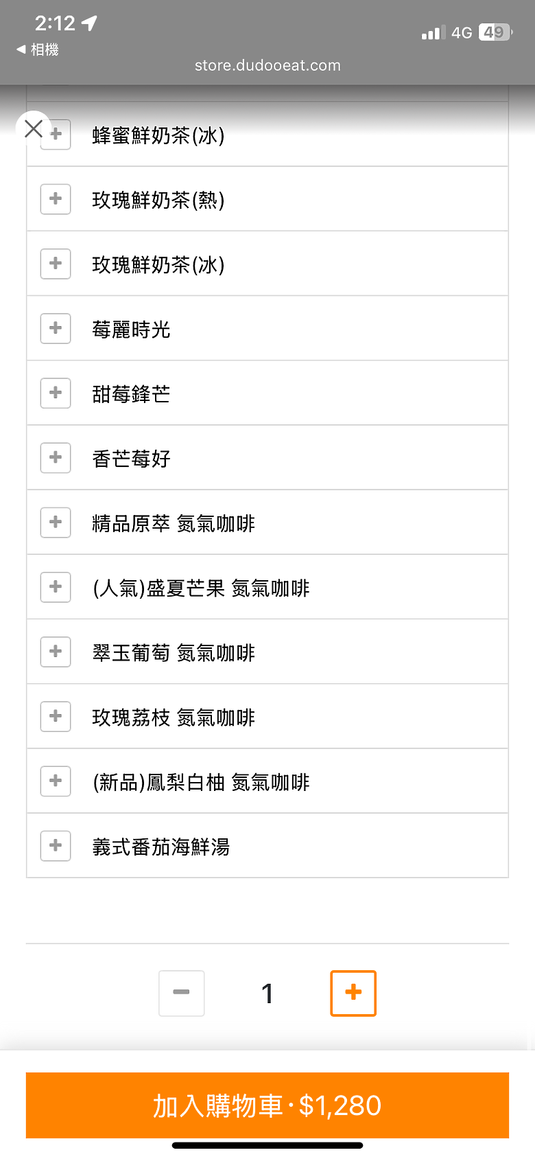 【松菸食記】80成真咖啡雙人套餐全攻略！椒麻炸雞早午餐，舒肥雞紅醬麵，荔枝乾奶茶，熔岩焦糖布蕾舒芙蕾