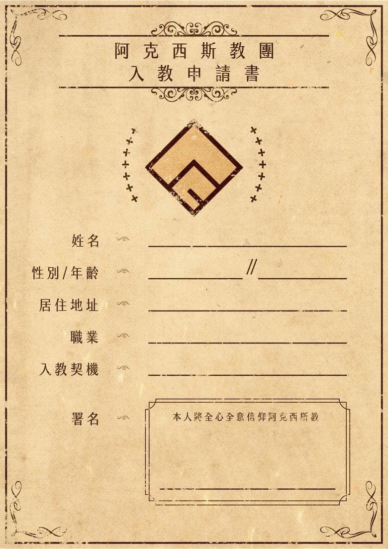 《杖劍傳說》×《美好世界》的聯動造型也太香了吧