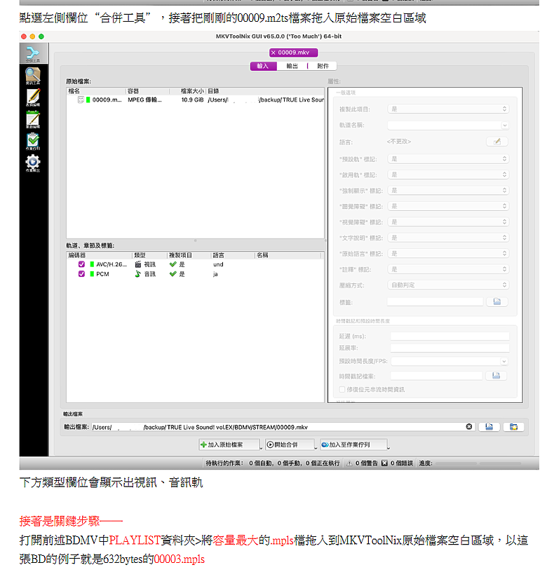 想要擷取藍光演唱會卡關
