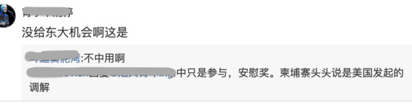 誰促成泰柬停火？新華社文隻字不提川普 網絡熱議