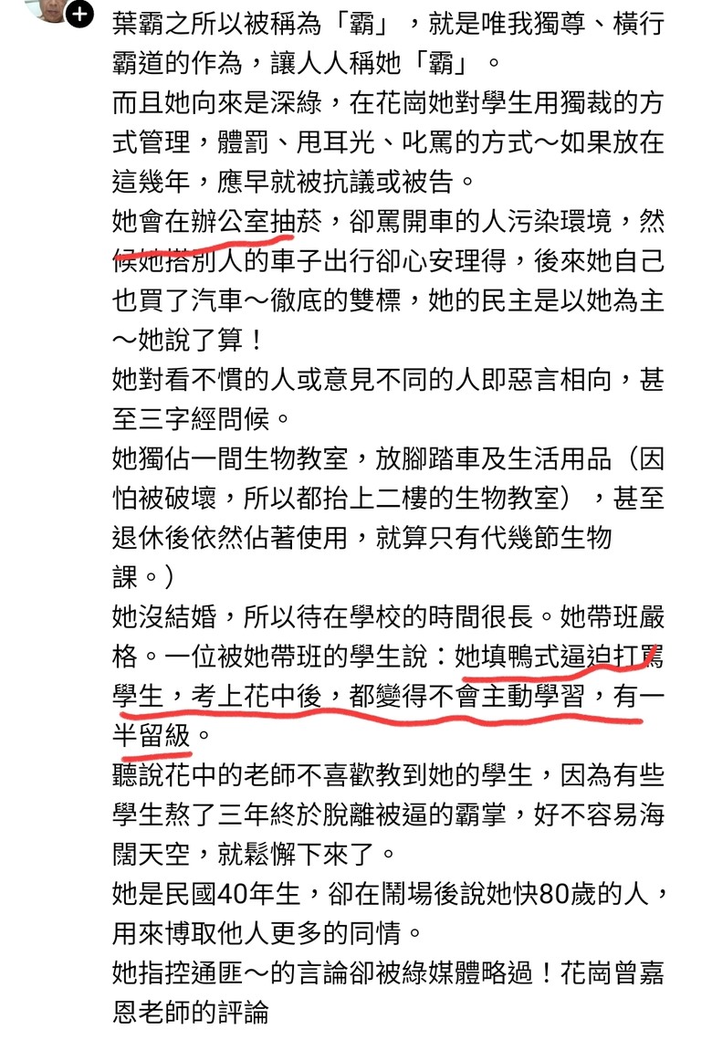 民進黨找的助選員結果是傅的助選員？