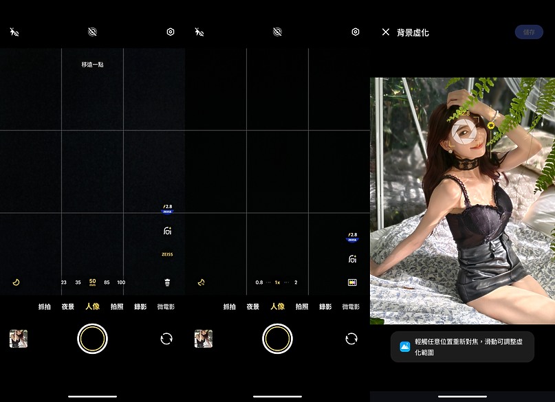 vivo X200 FE體驗|人像規格點滿的「輕」旗艦!