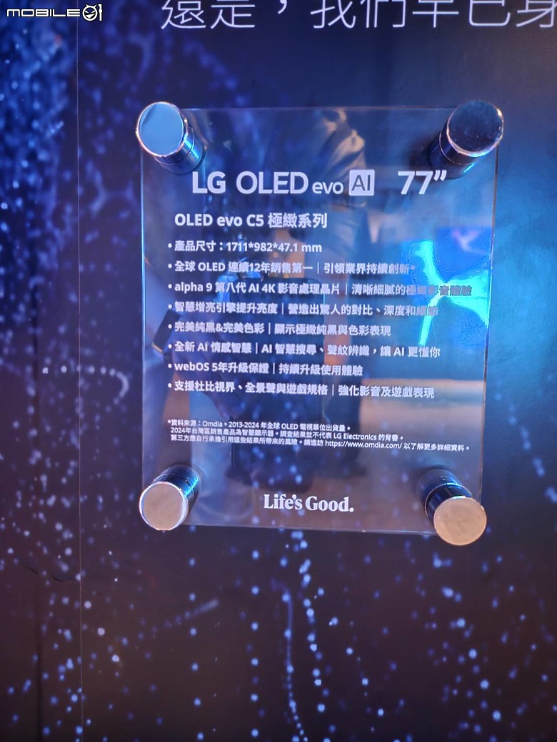 2025 LG新品新視角。視覺革新再創眼界。