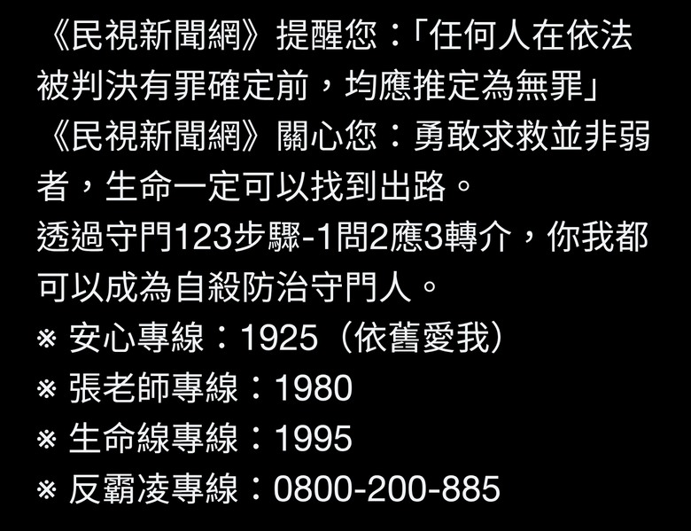 又是詐騙! 汐止老夫婦疑遭「騙光積蓄」輕生陳屍住處