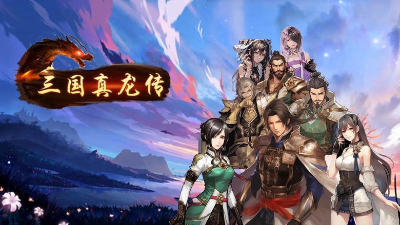《三國真龍傳》7月12日 更新 獨立遊戲 Steam移植 經典三國 RPG 單機手遊 | 二次元Q版風格 日系傳統回合制戰鬥 經歷劉關張桃園結義、諸葛亮病逝五丈原、三國時期的各大事件