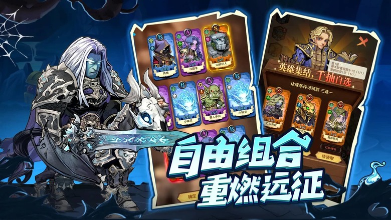《遠征傳說》 7月4日 正式上線 魔獸爭霸題材 踏入原汁原味的歐美奇幻史詩 化身傳奇冒險家征伐經典戰場 | 千抽自選 直式策略卡牌手遊 | 覺醒系統、符文套裝、傳說飾品、神兵、招募英雄、收集傳奇寶物