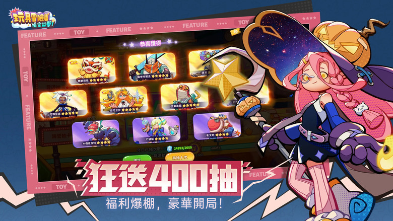 《玩具冒險團：指令出擊》6月26日 正式上線 策略搭配與爽快割草的放置卡牌 | 禮包碼、兌換碼、虛寶碼 首日登入即享400連抽 | 童年玩具 集結回歸 指令微操 暢快割草 放置掛機 輕鬆成長