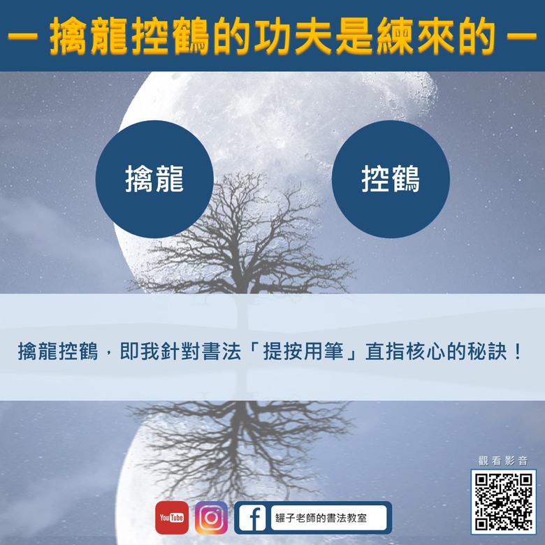 【生理發展】從骨骼發展和精細肌肉觀點談幼兒寫字的適切年齡｜罐子老師的寫字教室、西屯書法家