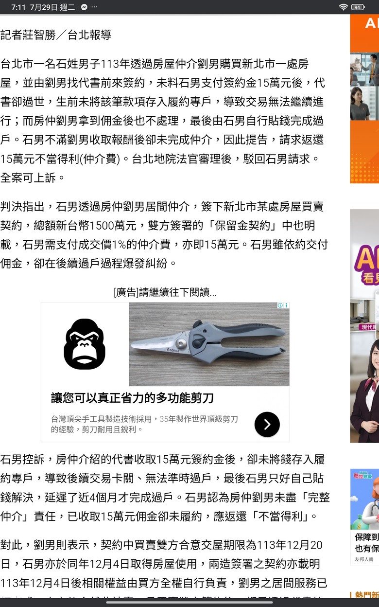 好缺德