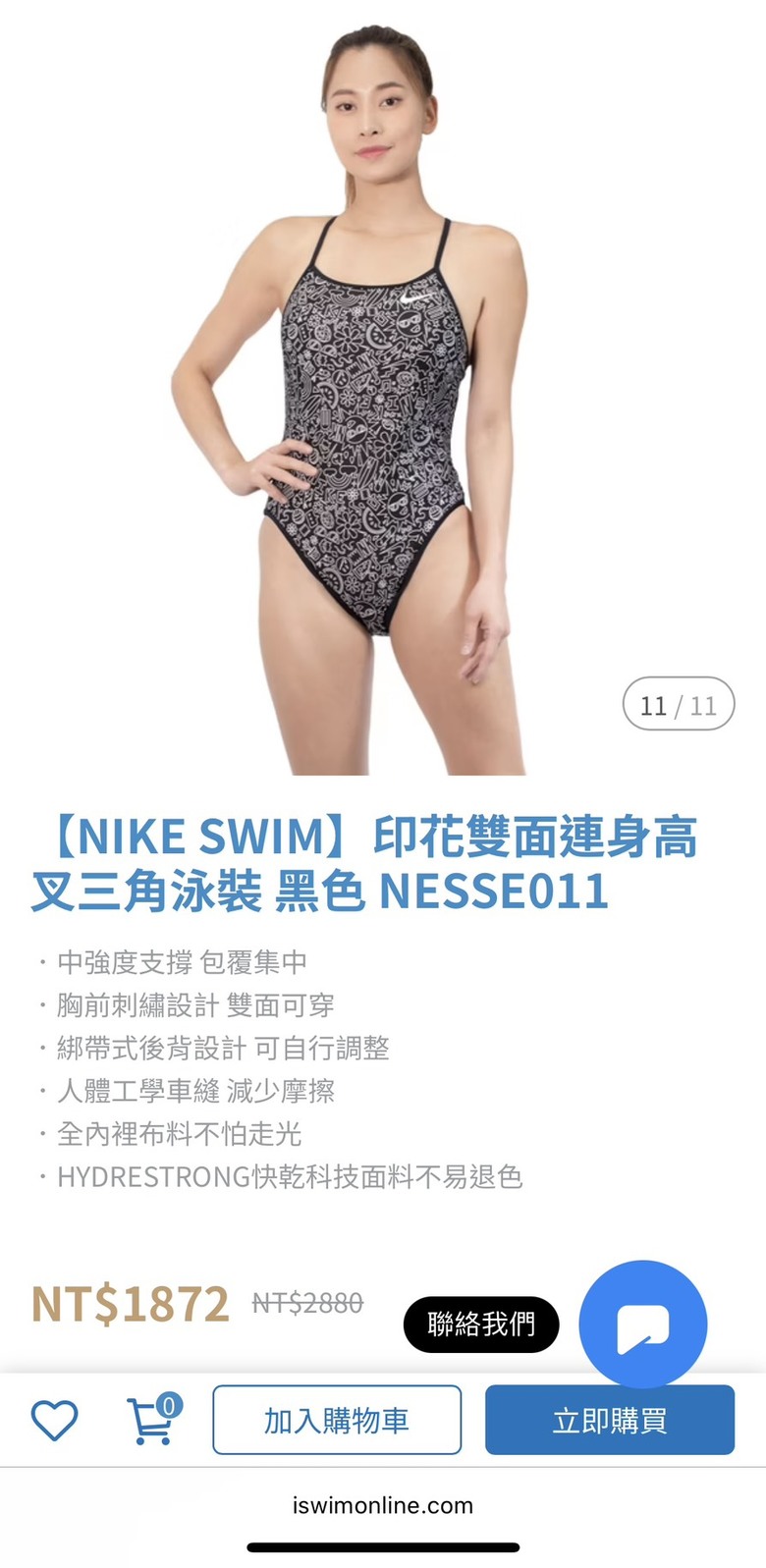 幫選能修飾身形的連身泳衣(內有選手)