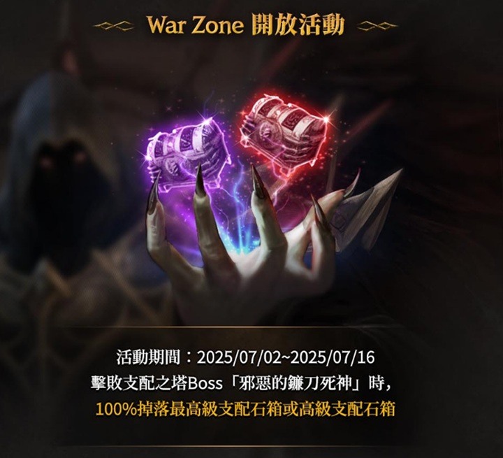 天堂M新系統支配石懶人包