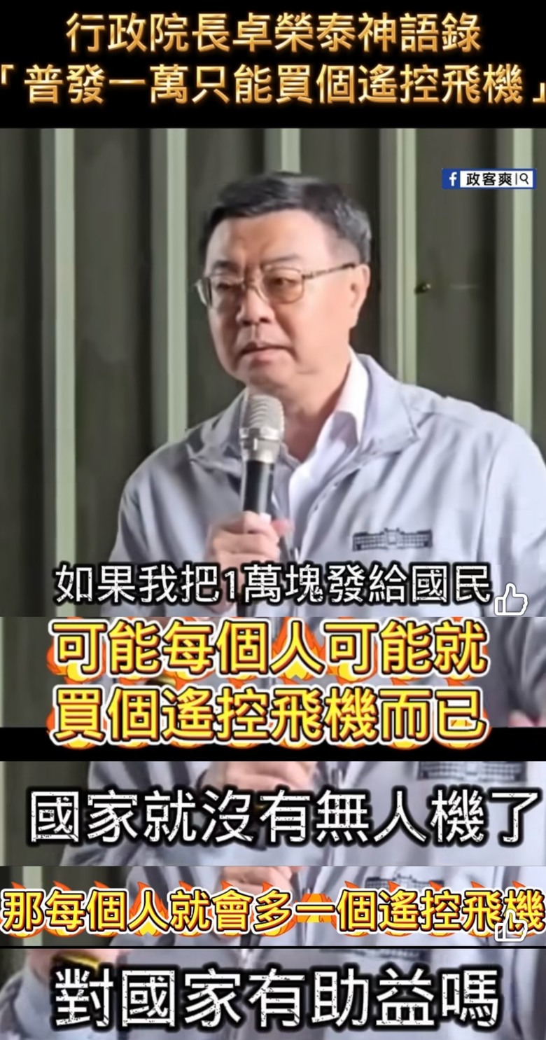 ❤️❤️卓榮泰 是不是很想超越「團結十講」⁉️⁉️