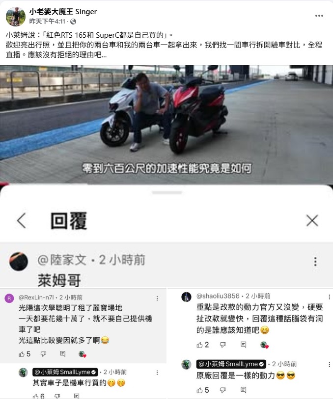 光陽RTS車媒PK評測事件懶人包
