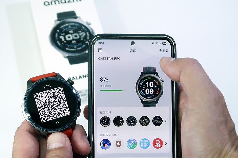 戶外運動層次再進化Amazfit Balance 2