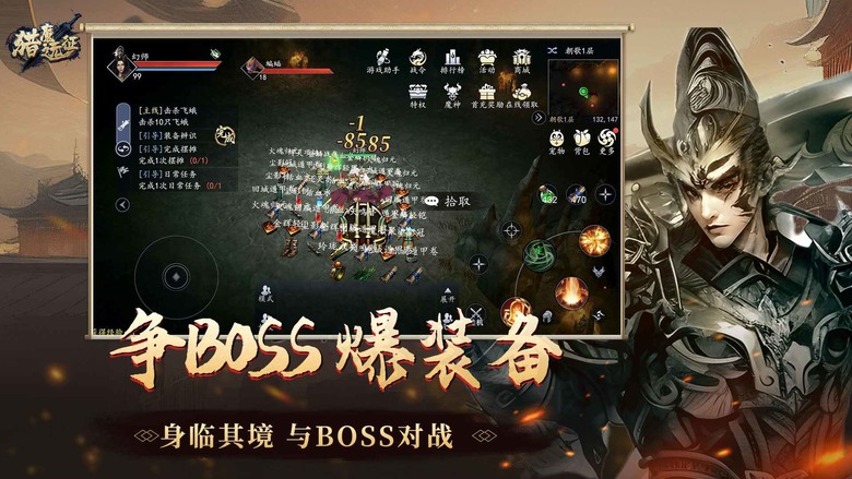 《獵魔遠征》 6月30日 開啟測試 Unity3D 東方武俠 MMORPG 四大職業：戰士、術士、獵人、幻師 | 職業雙專精+天賦 技能組合搭配 炫目的技能特效 靈寵養成解鎖幻技 豐富的生活專業系統