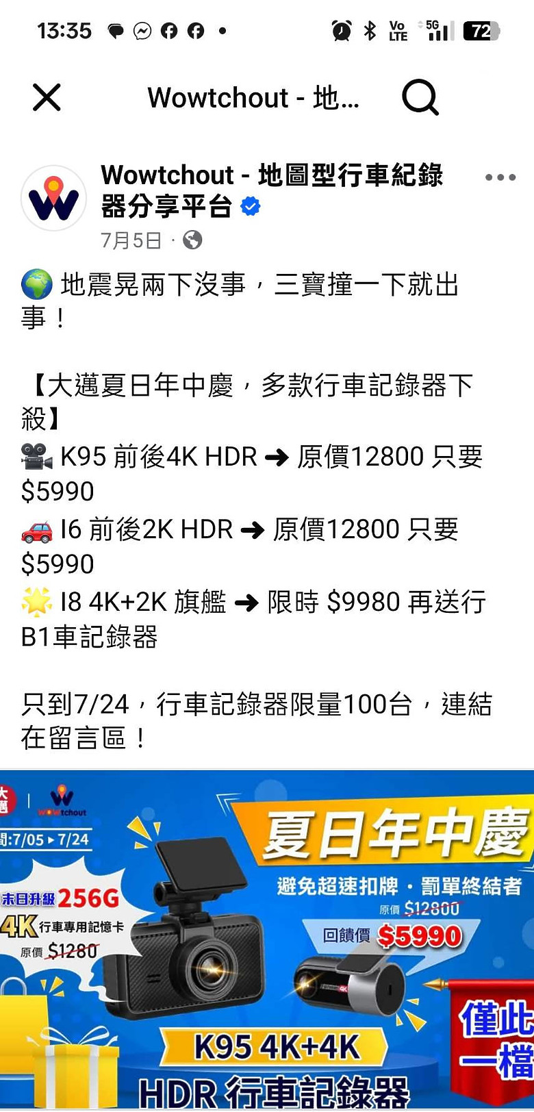 換車了，心愛的MF02跟著改嫁了! 這次來換大邁K95吧! 簡單開箱~