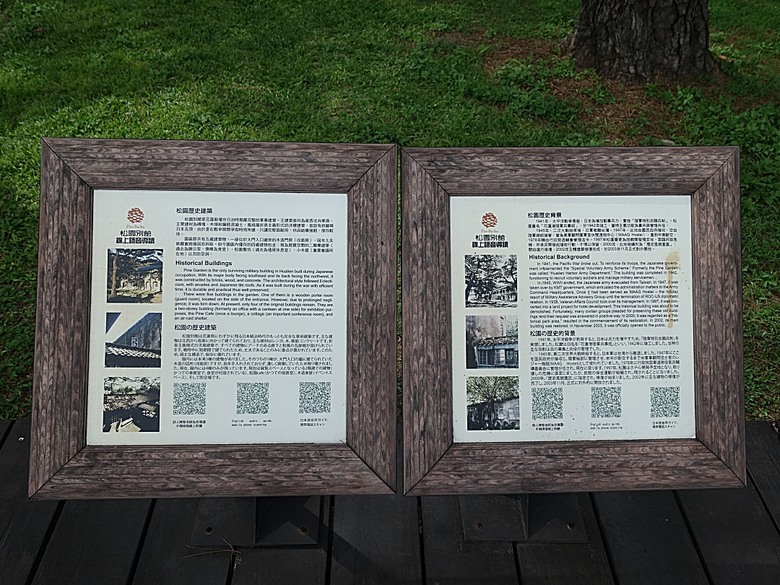 花蓮將軍府1936、花蓮港放送局1944、松園別館、花蓮文化創意產業園區、台灣鐵路局花蓮管理處處長官邸、野光 Fluorescent (原：黑金通) — 花蓮市區3小時快閃行旅