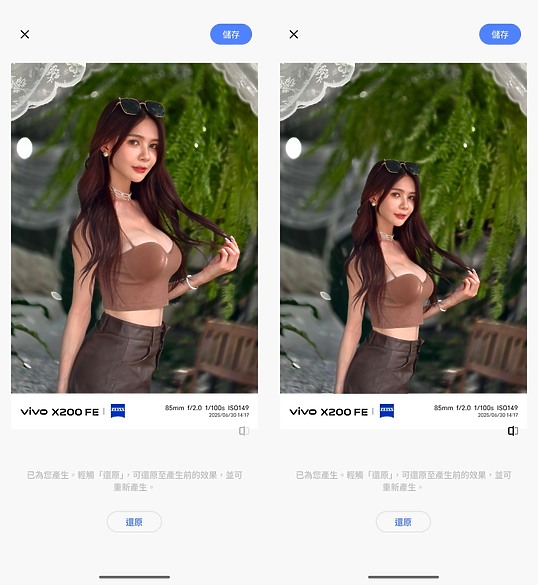 vivo X200 FE體驗|人像規格點滿的「輕」旗艦!