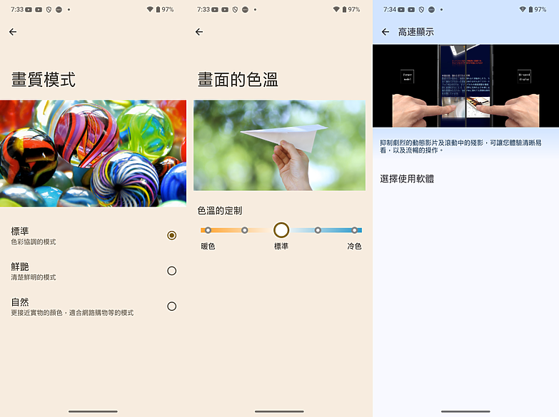 SHARP AQUOS wish5體驗｜大電量與安全救護的平價之選