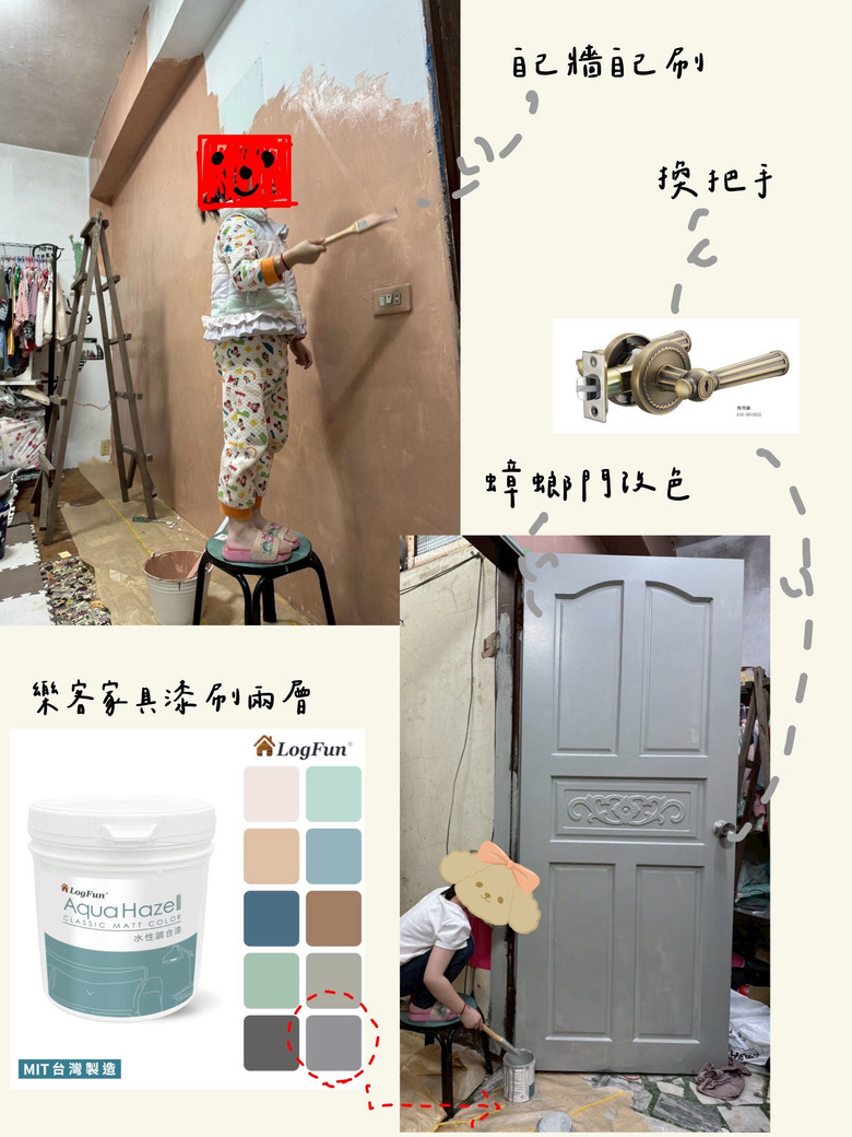【開箱】DIY改造女兒房