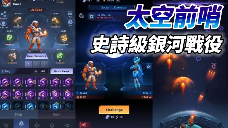 《太空前哨》 Space Outpost 7月18日更新 科幻宇宙外太空 Roguelike 肉鴿 動態塔防戰鬥 | 扮演艦隊指揮官 升級戰艦、部署防禦塔、解鎖強力武器 即時攻防 史詩級銀河戰役
