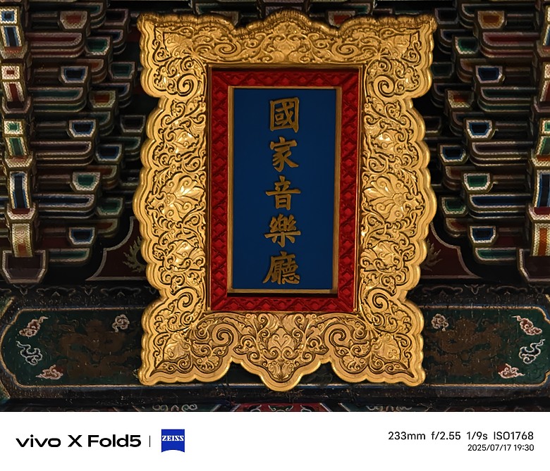 vivo X Fold5體驗｜攝影、電量特化的輕巧大摺！