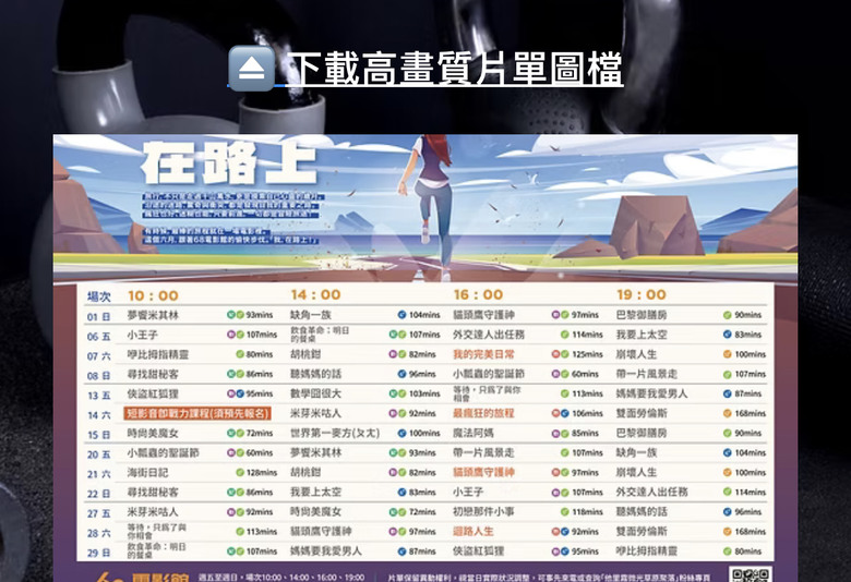 漫遊斗南「他里霧」騎記(上集)