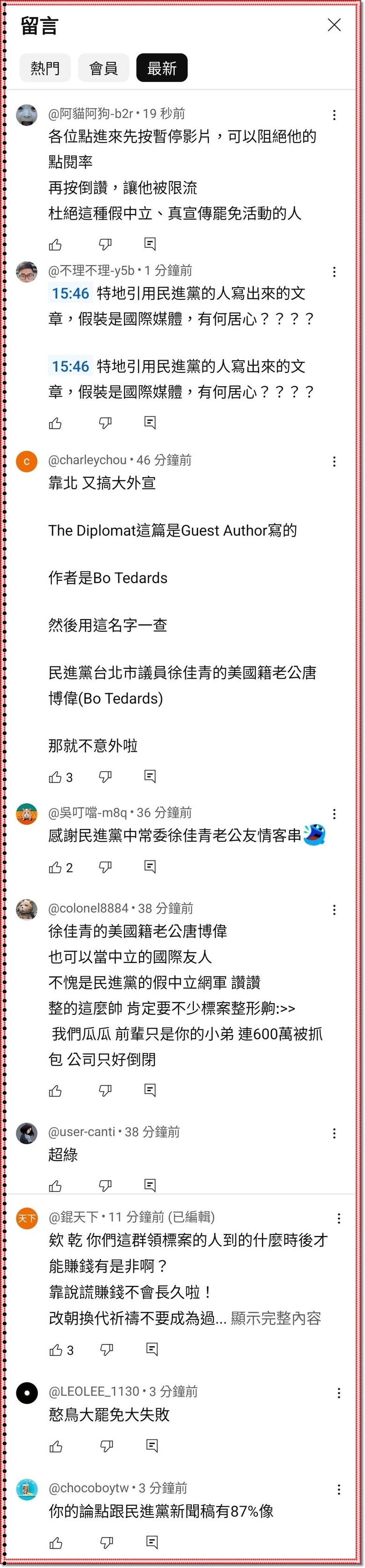 志祺七七大外宣被抓包，網友看傻眼！