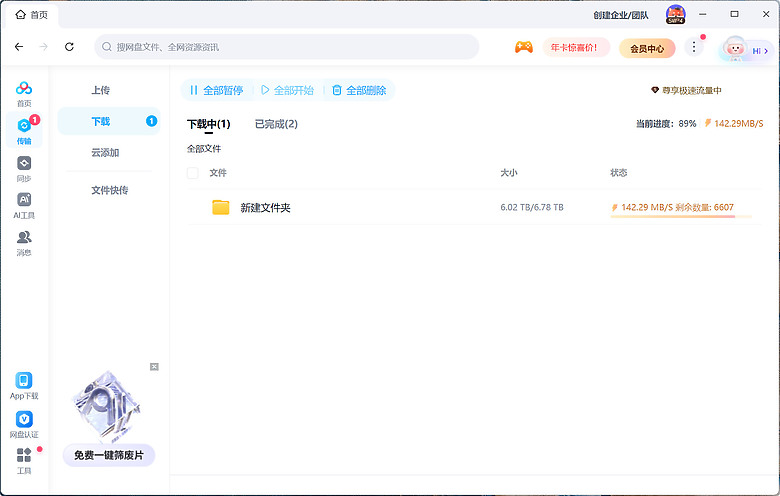 點我看大圖