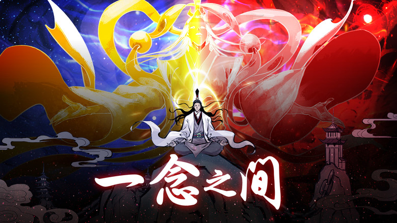 《堅持到底》 單機文字修仙遊戲 轉生X仙魔、Rougelike 隨機事件玩法 | 體驗渡劫挑戰 伴侶養成 觸發奇遇 發掘隱藏彩蛋 開啟不一樣的仙魔之旅 | 兌換碼、禮包碼 大全一覽