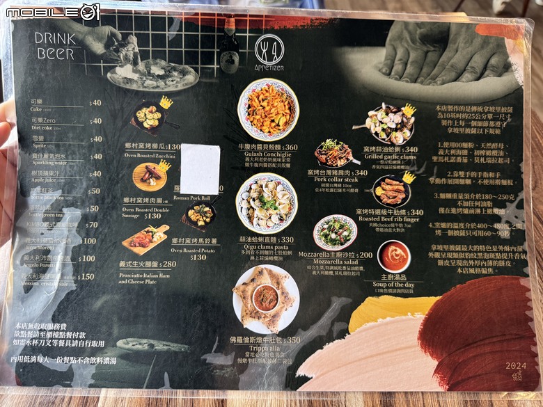 [台南] 27 Pizza Italy 義大利窯烤披薩