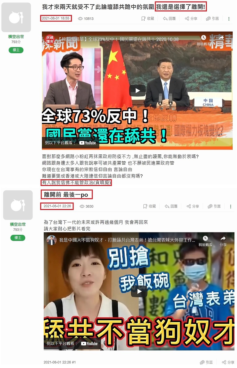 橫空格力敗點說要退出，退出，再退出