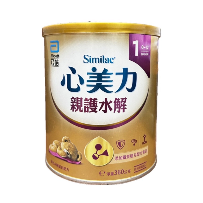 水解奶粉怎麼選？5品牌水解奶粉重點評比，寶寶最愛鉑臻水解！