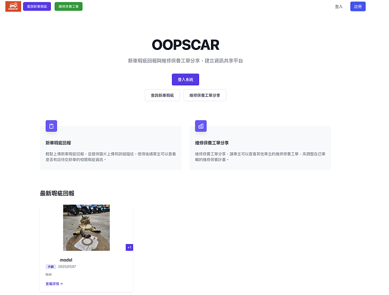 點我看大圖 維修保養工單寶庫:各廠牌工單一站掌握