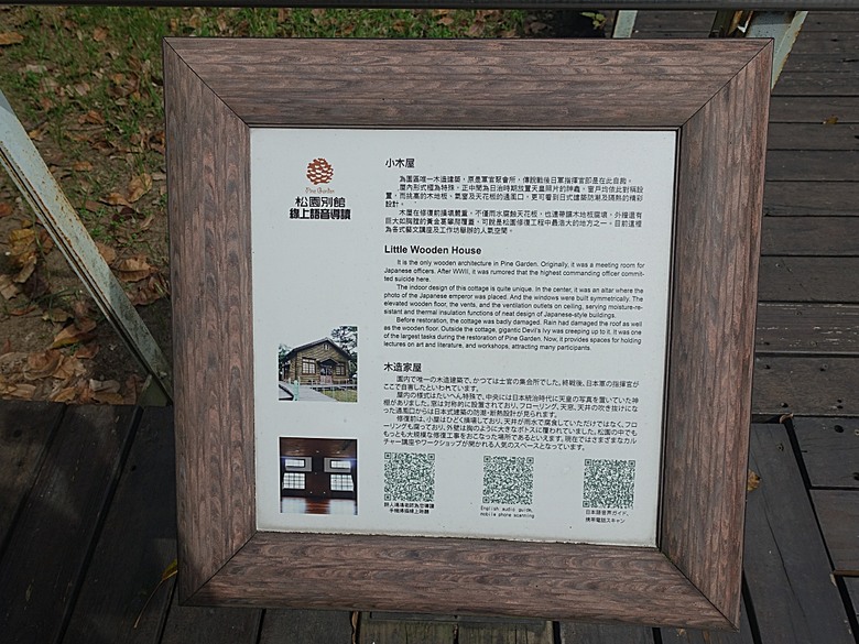 花蓮將軍府1936、花蓮港放送局1944、松園別館、花蓮文化創意產業園區、台灣鐵路局花蓮管理處處長官邸、野光 Fluorescent (原：黑金通) — 花蓮市區3小時快閃行旅