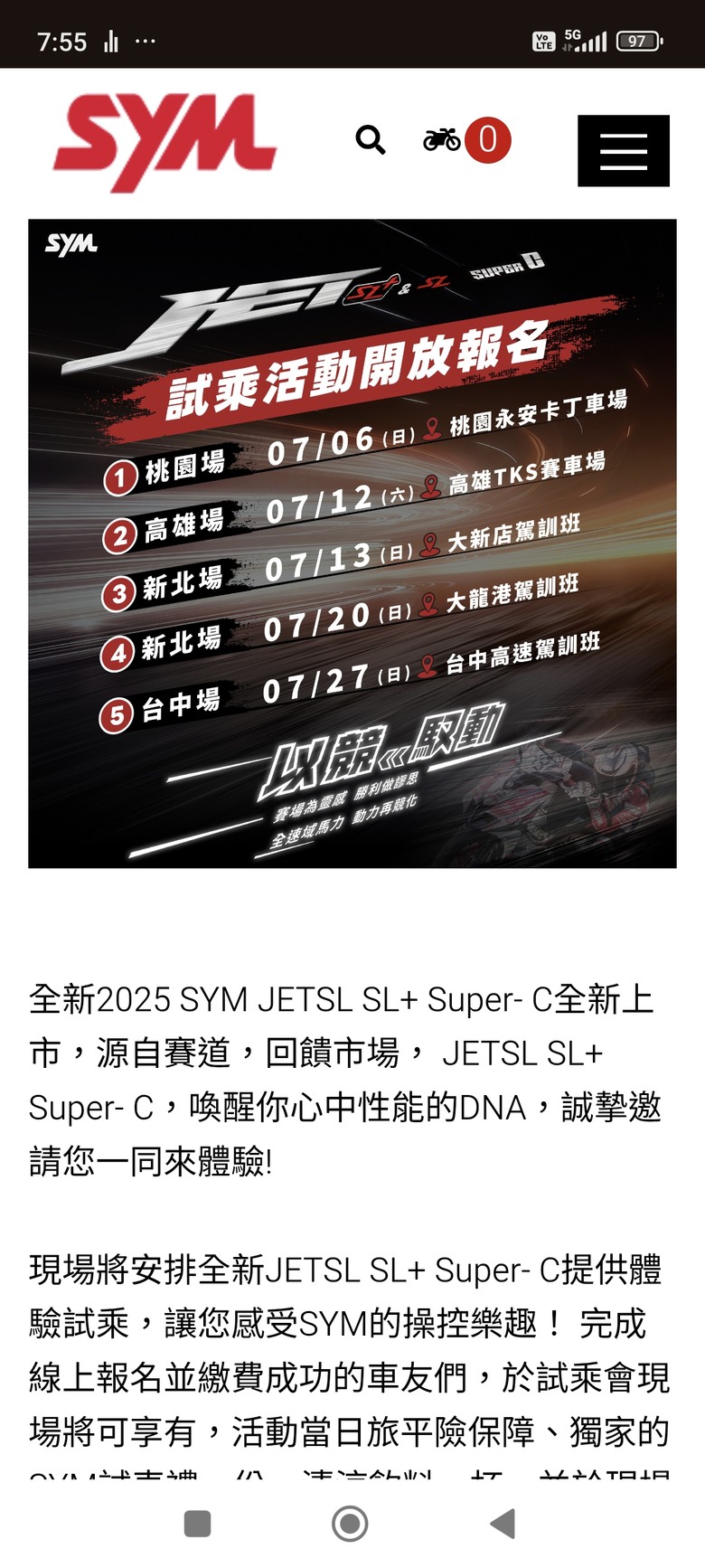 SL+ SUPER-C上市試乘會