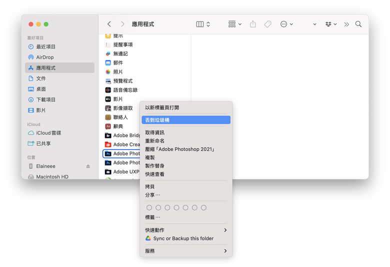 macOS Tahoe 沒有 Launchpad了?教你 3 招刪除 App 的方法