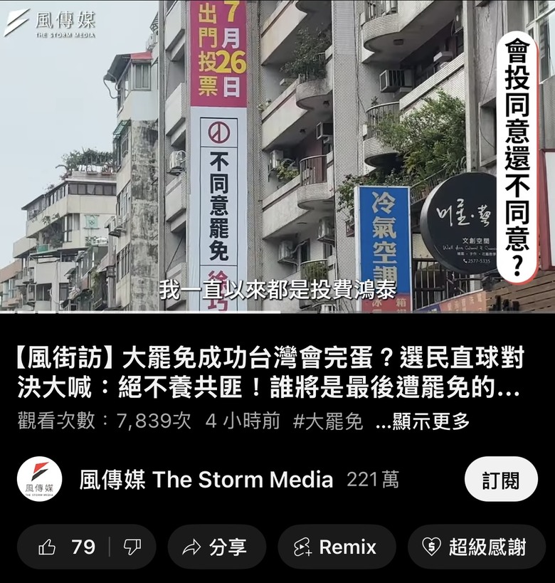 徐巧芯穩了！費鴻泰出馬了？