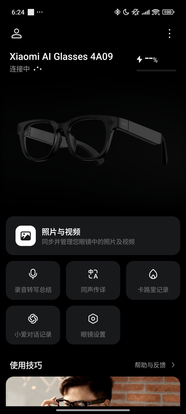 2025智能眼鏡頂尖對決 - 小米AI眼鏡開箱 feat. with Ray-ban Meta智能眼鏡