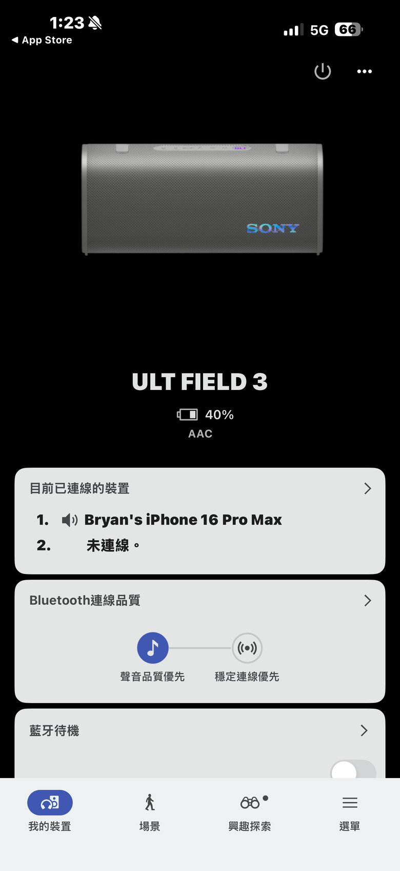 Sony ULT Field 5/ULT Field 3 無線藍牙喇叭｜強勁低音、便攜設計派對隨時啟動