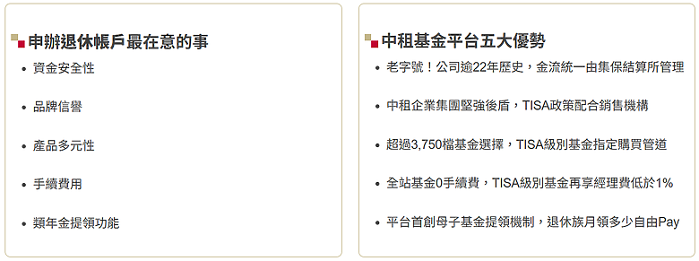 TISA制度新上路!申辦TISA帳戶的好處?認識臺灣個人投資儲蓄帳戶