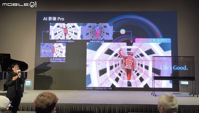 【 體驗會實況 】LG 以透明面板 「SINGNATURE OLED T」旗艦機種領軍，展現顯示器產品未來的嶄新風貌！