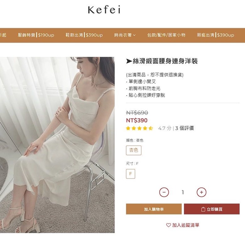 情報！KEFEI極簡韓風出清250起,質感不踩雷