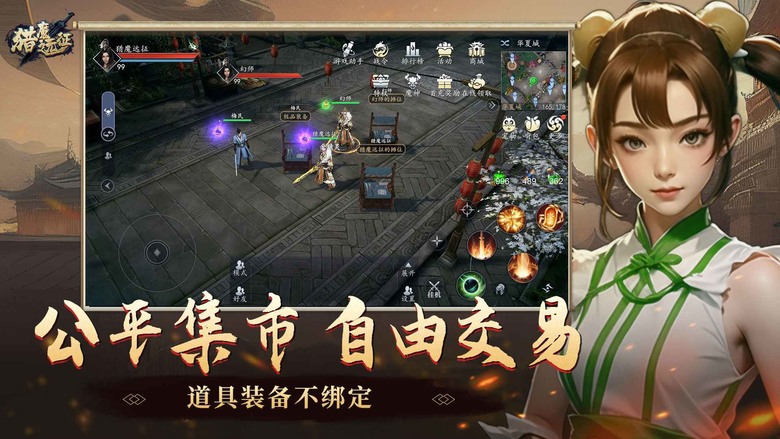 《獵魔遠征》 6月30日 開啟測試 Unity3D 東方武俠 MMORPG 四大職業：戰士、術士、獵人、幻師 | 職業雙專精+天賦 技能組合搭配 炫目的技能特效 靈寵養成解鎖幻技 豐富的生活專業系統