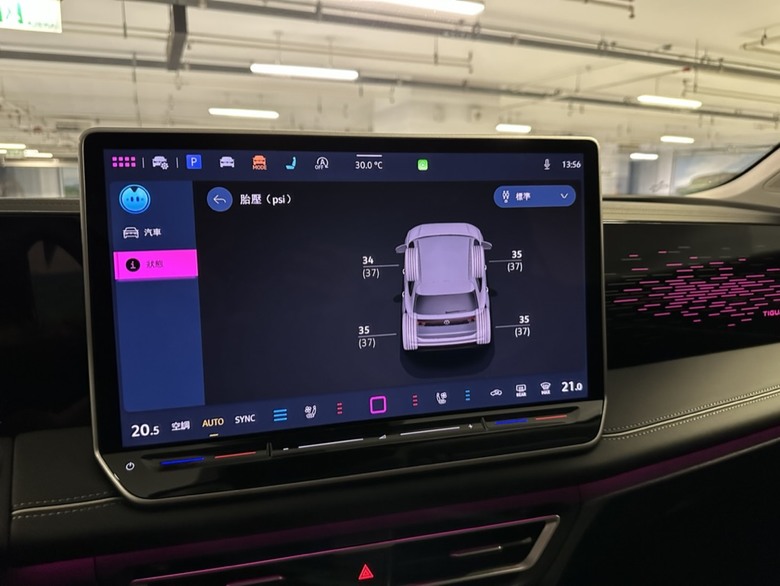 德意志精隨 Tiguan 280 開箱