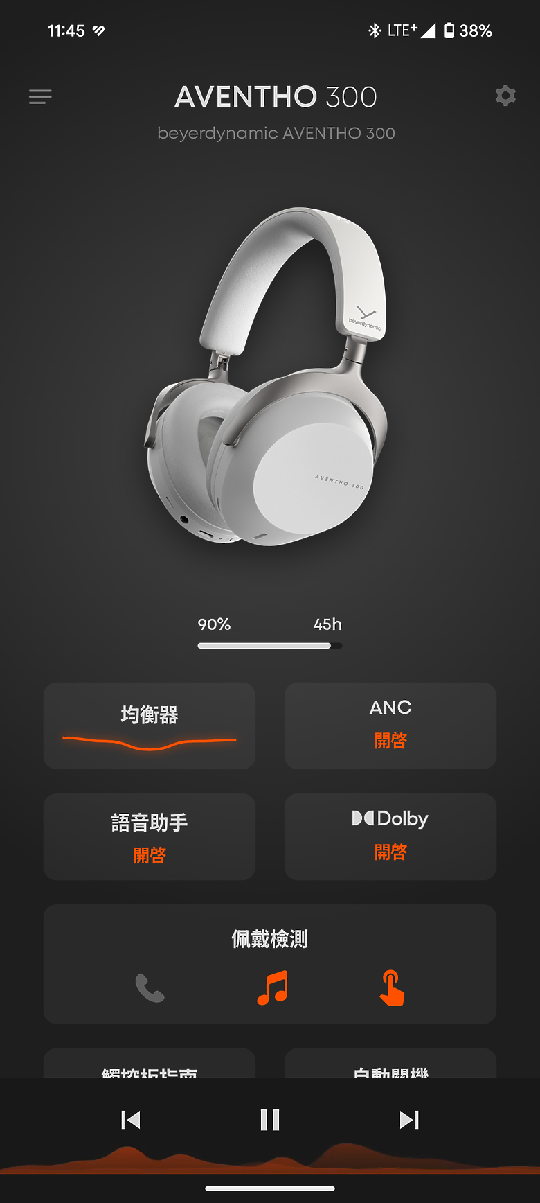 beyerdynamic Aventho 300 耳罩式耳機｜旗艦動圈音質新高度，杜比全景聲更沉浸！