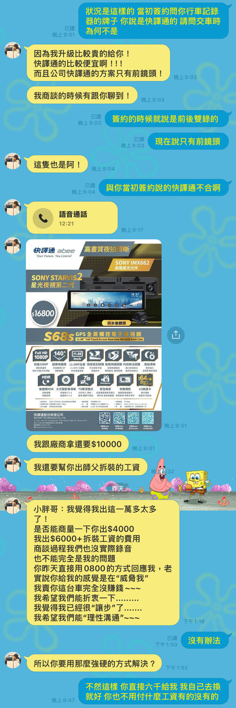 慎選業務頭份現代不好的購車體驗