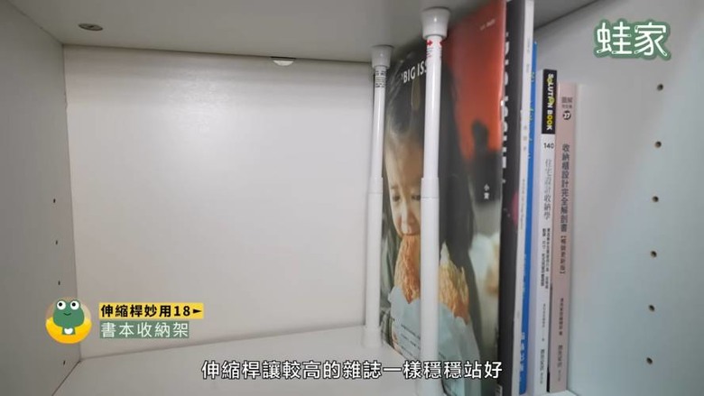 免鑽孔、不傷牆！伸縮桿收納懶人包，29招搞定家中雜亂